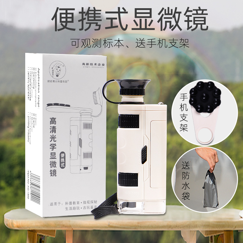 Children's Microscopy Children's Science Small Experimental Section Professional Optical Home Toy Elementary School Students Insect observation Box