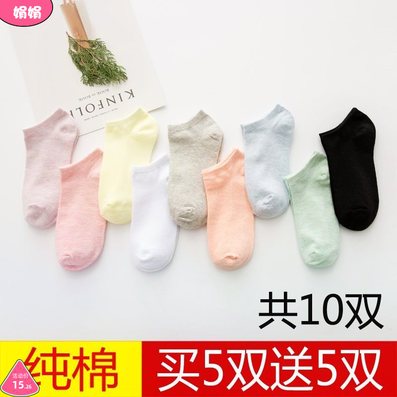 10 Double socks Children Low waist Black and white Short Sox Summer autumn winter cotton socks Cute Shallow Mouth Deodorant Bed Socks