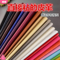 Beige Waterproof Sofa Restoration Repair Leather Sofa RENOVATED LEATHER CHAIR COMPLEMENTARY COLOR FABRIC PATCHES MILDEW-PROOF GREY BREAKING