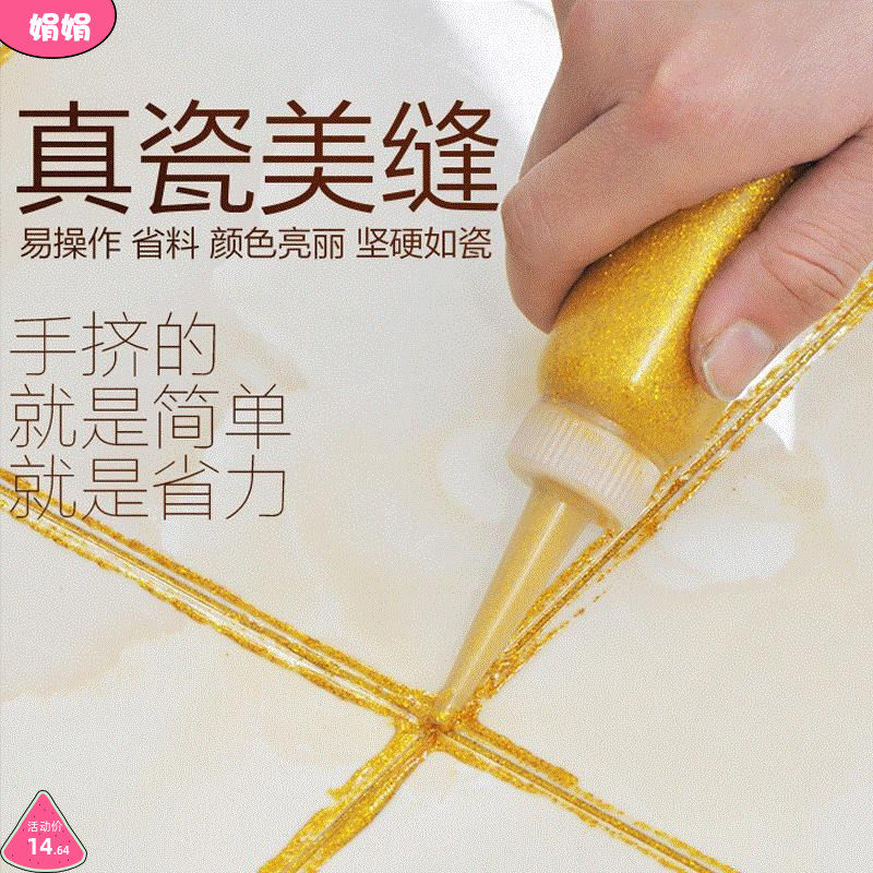 Fire Color Pottery Upper Wall Self Leveling Beauty Stitches Small Packaging Floor Tiles Special Real Glue Waterproof Beauty Seam Tile Crossfill