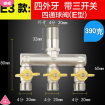 Full copper with Union joint one-in double-out three-out one-point two-way switch water pipe diverter