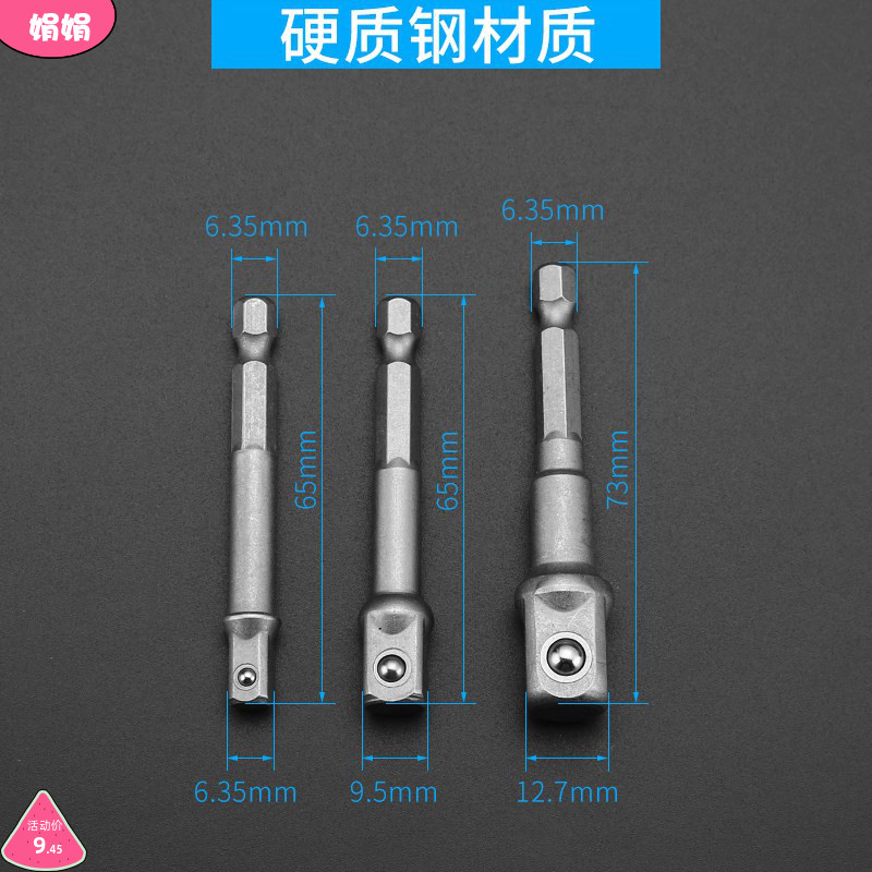 Hexagonal shank swivel four-way joint sleeve connecting lever wrench sleeve head connection conversion lever electric drill joint