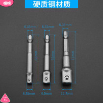 Hexagon shank rotating square joint socket connecting rod dynamic wrench sleeve head connection conversion rod hand drill joint