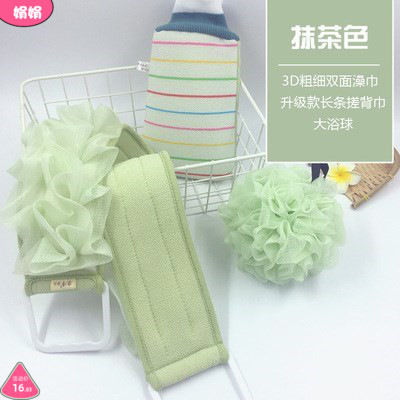 Rubbing towel bathing artifact set of three-piece padded rubbing mud decontamination bath ball combination set back strip long rubbing towel
