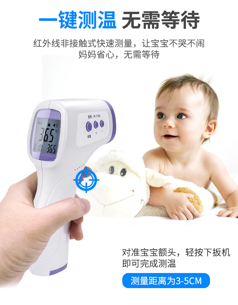 贝旭 医用级 红外线额温枪 一键测温 图4