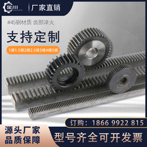 Rack and gear manufacturer direct sales 1 mold 1 5 mold 2 mold 3 mold-6 mold rack and gear non-standard processing and customization according to drawings