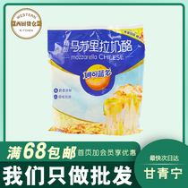 Brilliant Blue Domasurira Cheese Crushed Cheese Drawing Pizza Special Baking Raw Material 3kg Packaging