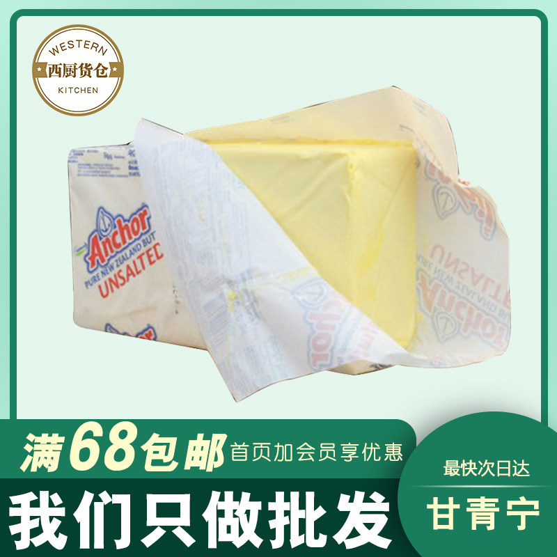 Halal Baking Raw Materials New Zealand Imported Antyan Animal Sex Cream Light Taste 5kg Loaded Bread Cookies