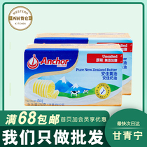 Halal Anja light butter 454g baking butter New Zealand animal butter bread Biscuit Bull Rolling Sugar