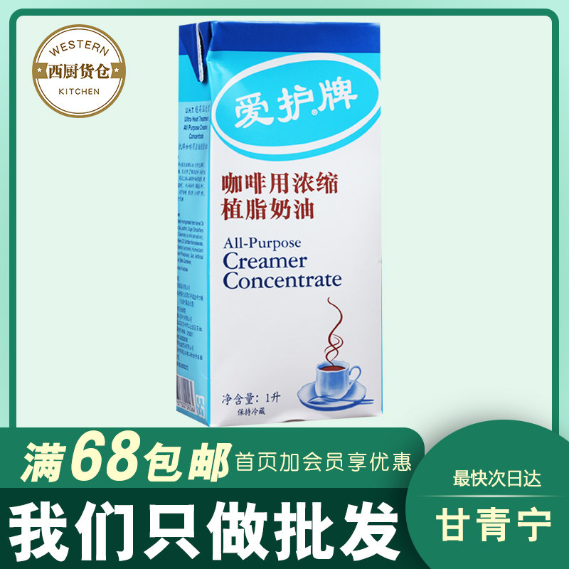 Care for coffee milk Condensed Cream 1L Korea Imported Coffee Milk Condensed Milk