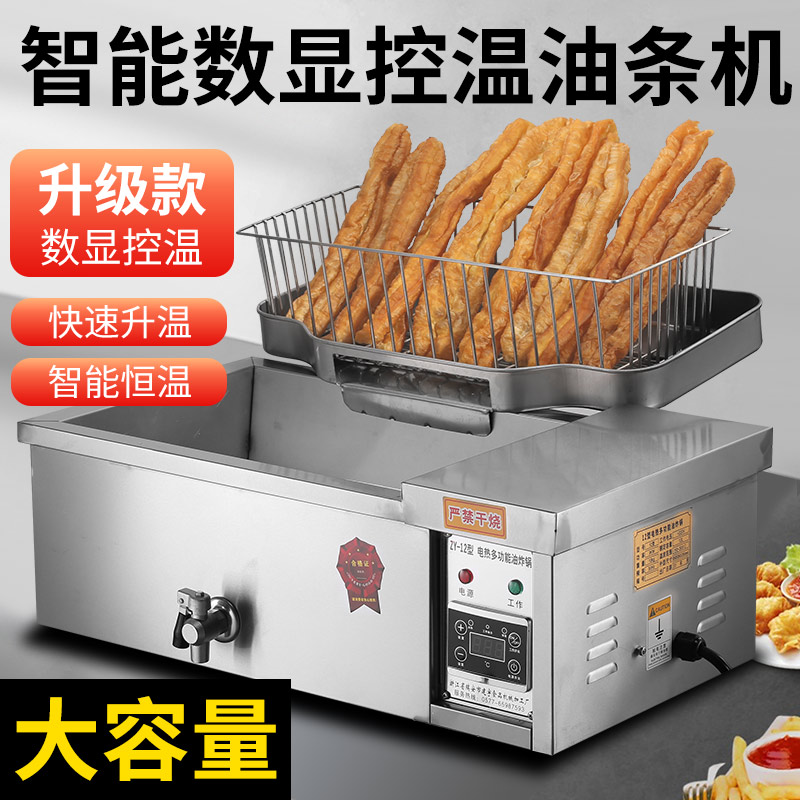 Baiyi Chaojia fried fritter machine automatic electric fryer fryer commercial stall electric fryer fried fritter special pot