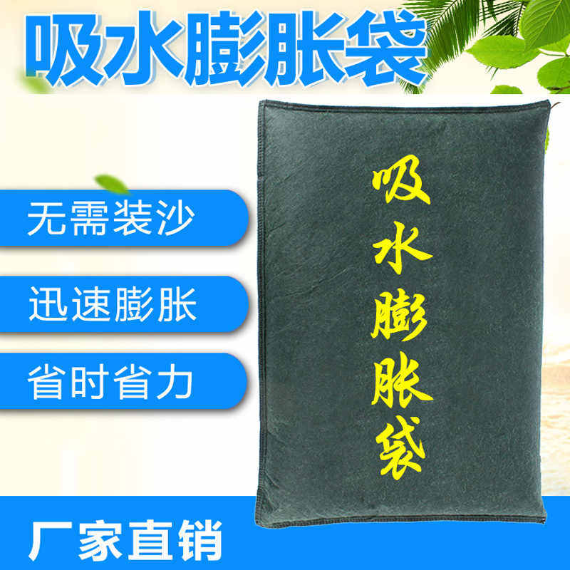 Water-absorbent fluffy bag waterproof and sandbag Water absorbent sandbag Fire with canvas Home waterproof Flood special sandbag