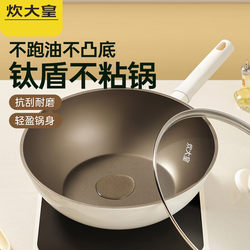 Chuidahuang Non-Stick Frying Pan for Home Use, No Oil Spillage, Oil-Gathering Cooking Pan, Flat Bottom Non-Stick Pan for Induction Cooker and Gas Stove