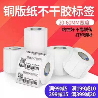 High quality coated paper Self-adhesive label 20 30 40 50 60 Width barcode printer Blank sticker Logistics warehouse shelf Fixed assets hospital long-term storage can be customized