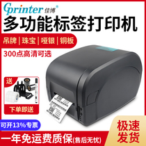 Jiabo GP9134T Label Printer Jewelry Mark Clothing Pendant Wash water mark floating satin with thermal transfer copper version ADB Paper Eligible Pass Price sticker Adhesive Barcode Carbon with printer