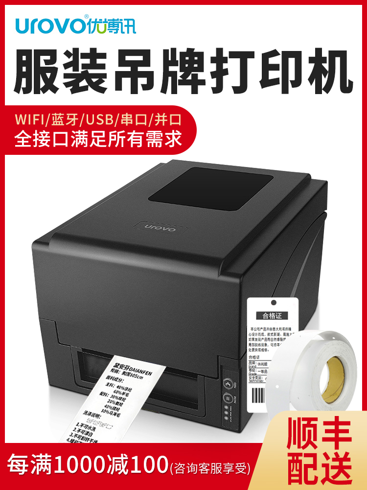 UboNews D7120 7130 Clothing Pendant copper version Paper Adhesive Printing Machine Wash Water Mark with label print Price Thermal transfer Jewelry PET Carbon Ribbon with a computer Bluetooth