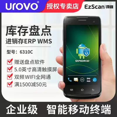 UROVO Youboxun i6310C industrial mobile phone Android pda handheld terminal nfc wireless two-dimensional barcode scanning data collector scanner erp warehousing, sales and storage