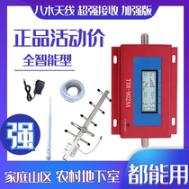 Mobile phone signal amplifier mobile Unicom Telecom triple play 4G cartoon enhanced receiver home Mountain area