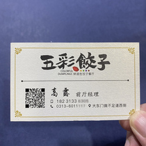  Special paper business card custom-made business creative bronzing embossing Financial company thickening bronzing business card production
