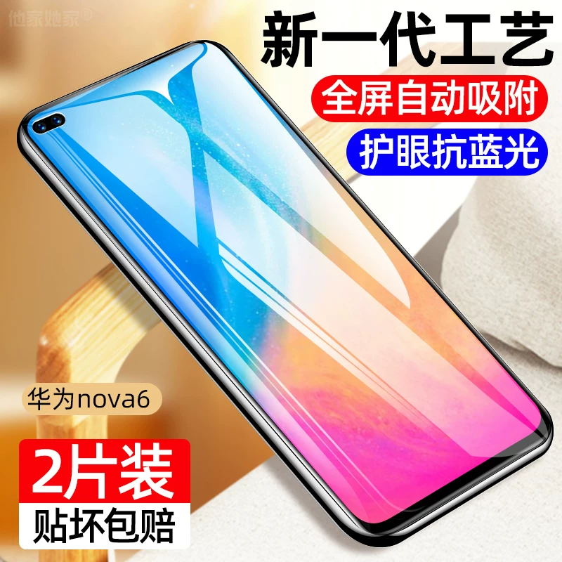 Huawei Honor 30S Stewner 9X HD V30 Anti -Blu -ray 10/30 Youth Edition 20PRO Стекло HW full screen 20i/20s мобильный телефон Mo 10xmax anti -touch сенсорный Play4tpro/3E защита глаз
