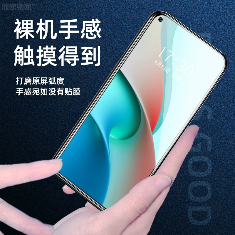 Подходящее для Redmi Note9 стальной маски（извините）??