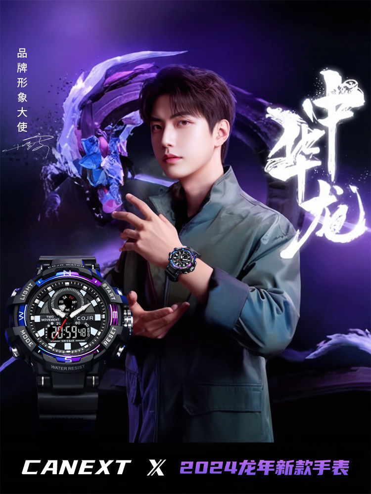 Nezha Aoguang Watch for Men, Mechanical Electronic Waterproof Luminous Watch for Boys, Children, Middle and High School Students, Multifunctional Dual Display