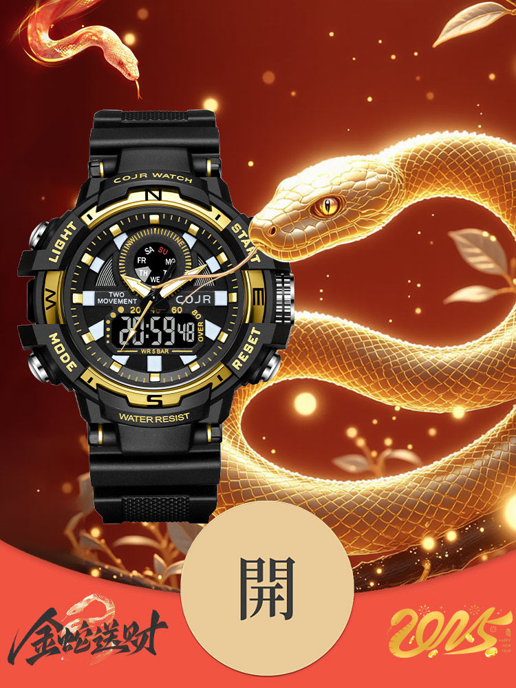 2025 Year of the Snake Limited Edition Watch for Men, Special Electronic Watch for Teenagers, Junior and High School Students, Luminous Children's Watch for Middle School Students