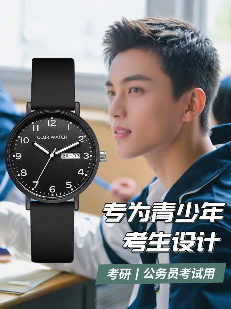 Teen Exam-Specific Watch, Men's Mechanical Silent Pointer Watch, Boys' Junior High School Students, Girls' High School Students, Postgraduate Entrance Exam