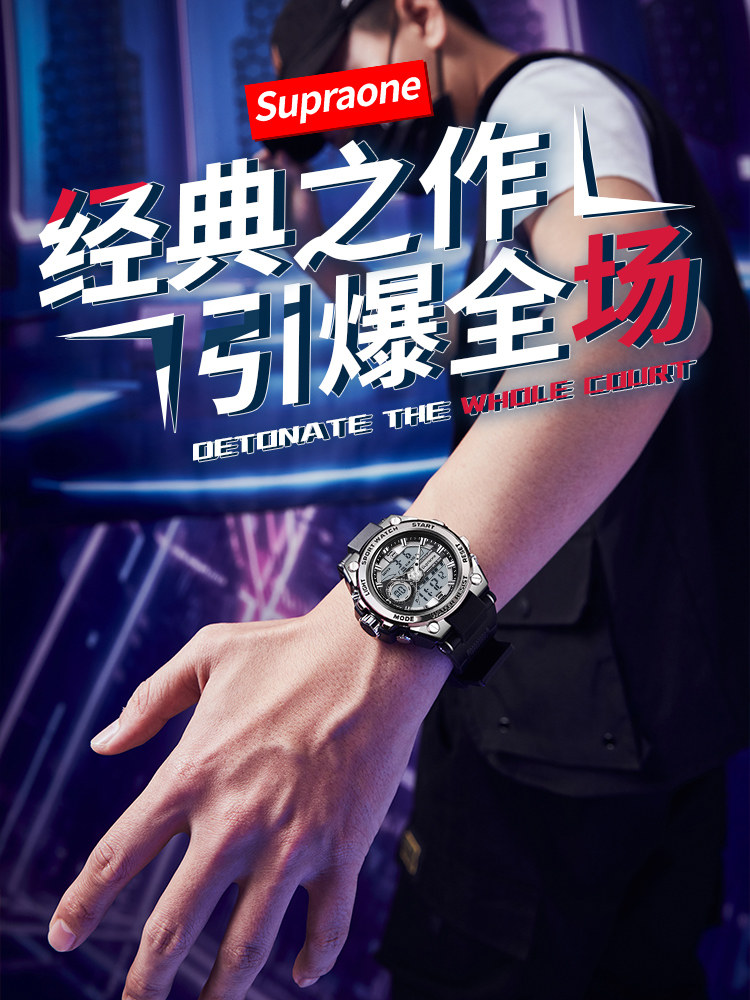 Supraone Genuine Steel Heart Electronic Watch for Men 2025 New Model for Junior High School Students and Teenagers Mechanical Watch