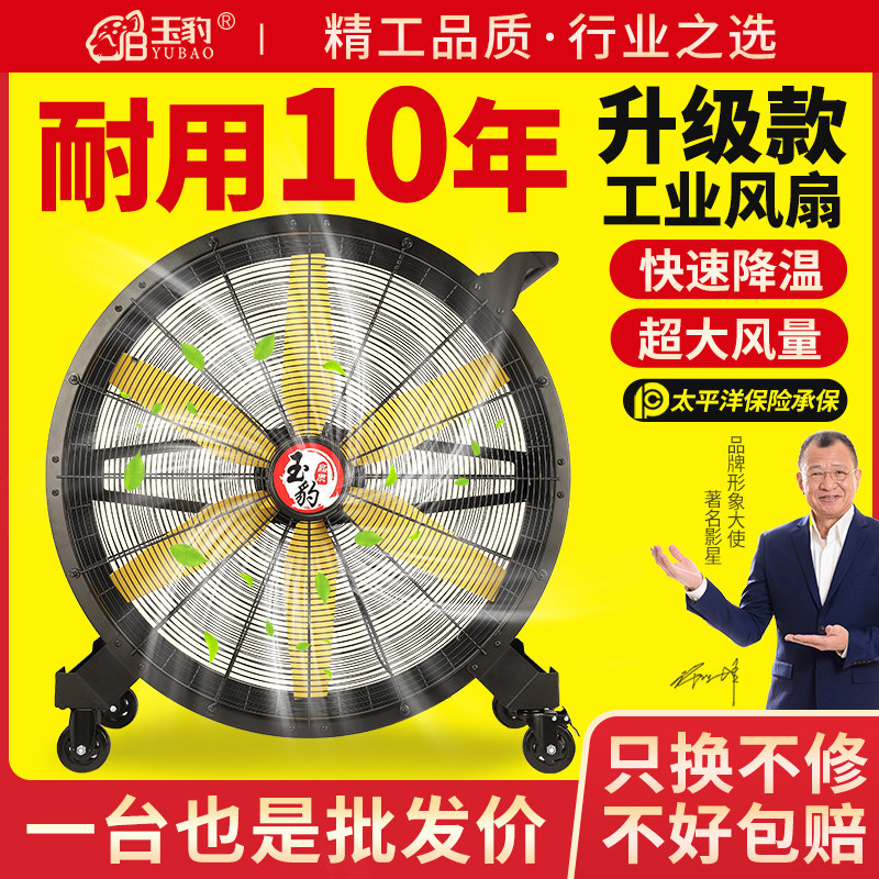 工业风扇强力电风扇大功率车间仓库工厂用大风机手推可移动大风扇
