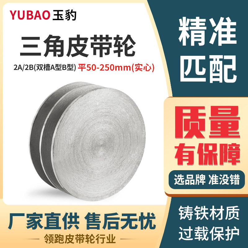 Solid belt pulley A type B double sink 2 trough 60-250MM triangular belt pulley cast iron belt disc manufacturer direct