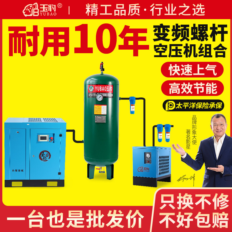 永磁变频螺杆式空压机7.5/11/15/22/37KW工业级380V大型高压气泵