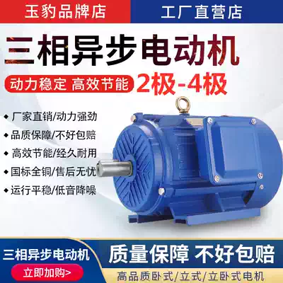 Three-phase asynchronous motor 2-pole 4-pole 0 75 1 5 2 2 3 4 5 5 7 5KW GB 380V high-speed