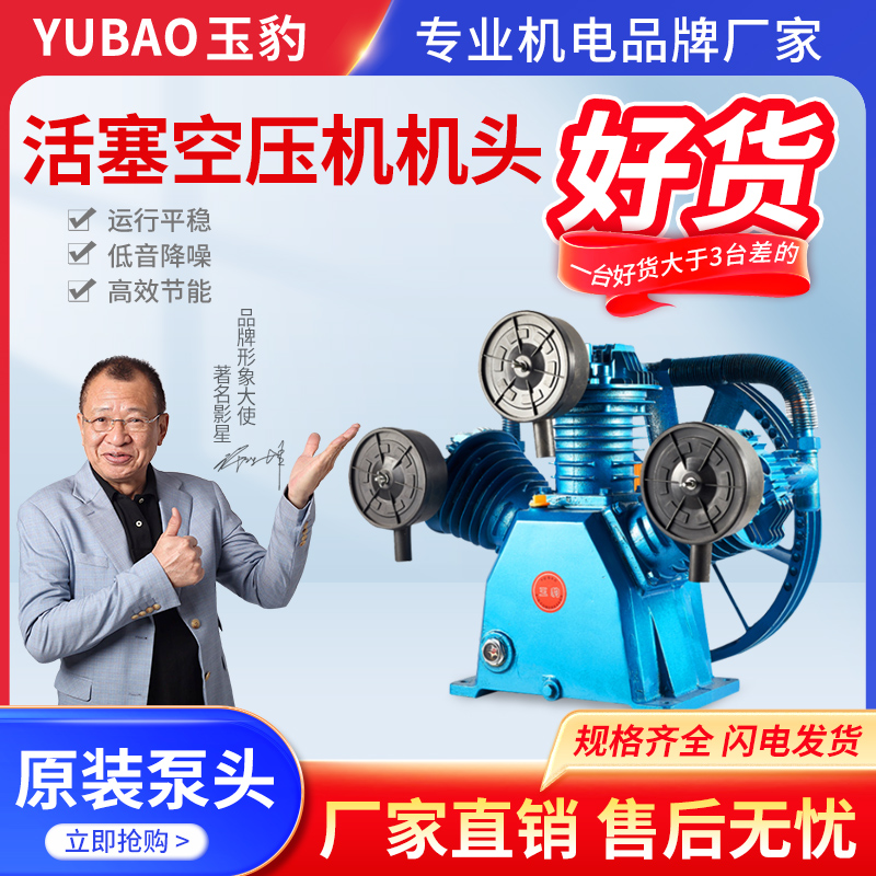 Universal piston air compressor head air pump head three bars double cylinder head high pressure air compressor accessories head industry