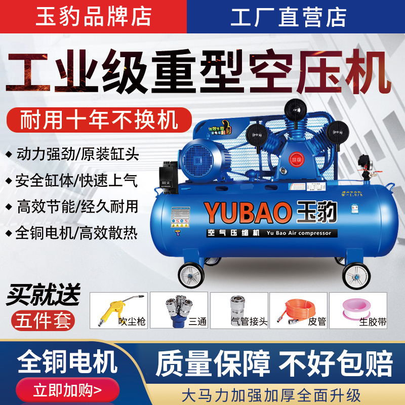 Air compressor Large 380V industrial grade high pressure air pump 220V small air pump auto repair painting air compressor