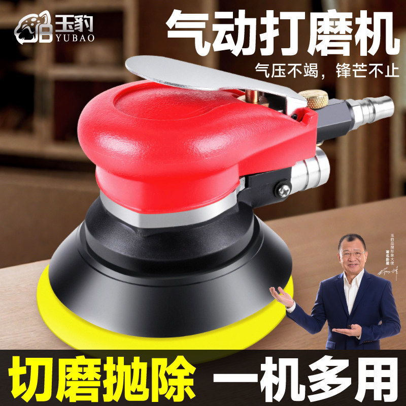 工业级高速5寸气动打磨机砂纸机干磨头汽车打蜡抛光气磨机磨光机