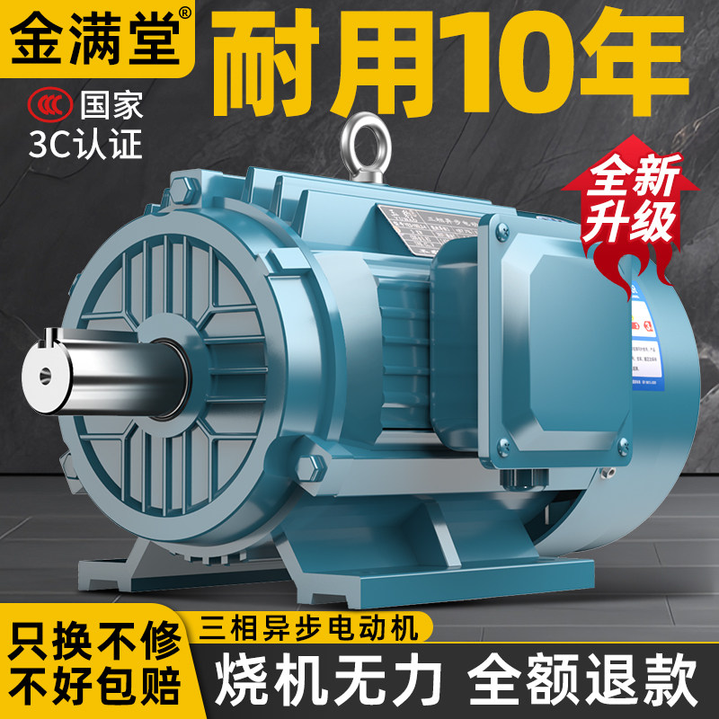 三相异步电动机0.75/1.1/1.5/2.2/3/4/5.5/7.5KW全铜电机380V三相