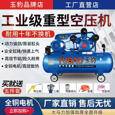 Air compressor industrial grade large 380V high pressure silent small 220V air pump auto repair painting air compressor
