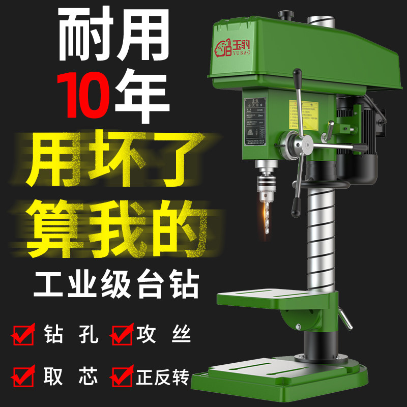 台钻工业级台式钻床小型家用220V重型多功能电钻攻铣一体机大功率