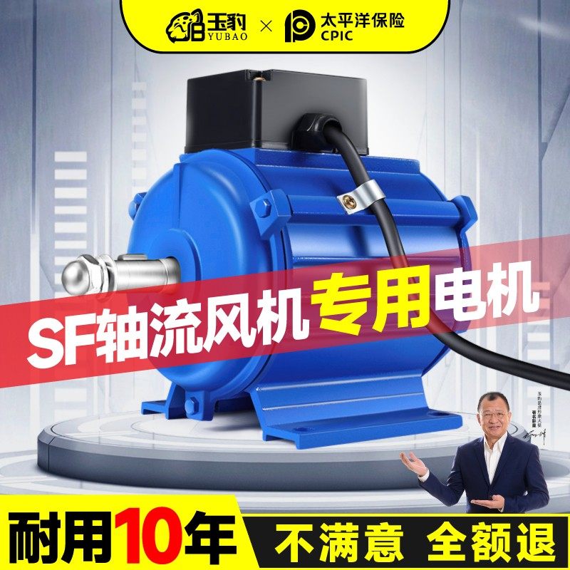 SF轴流风机专用马达 380V工业通风机电机 全铜线排烟管道电动机