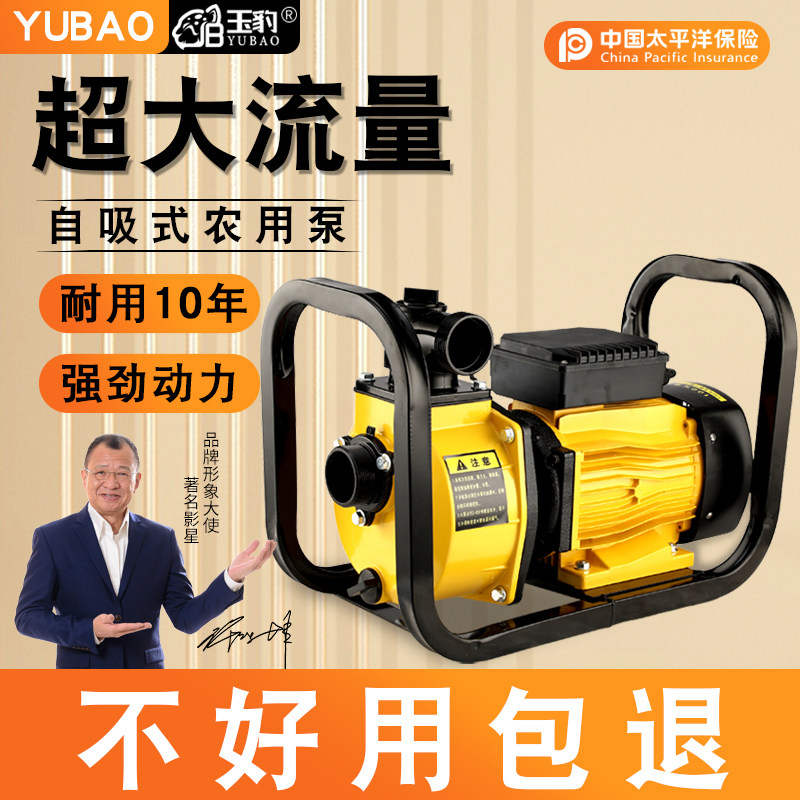 农用灌溉水泵大流量抽水泵2寸3寸4寸高扬程自吸离心泵污水泥浆泵