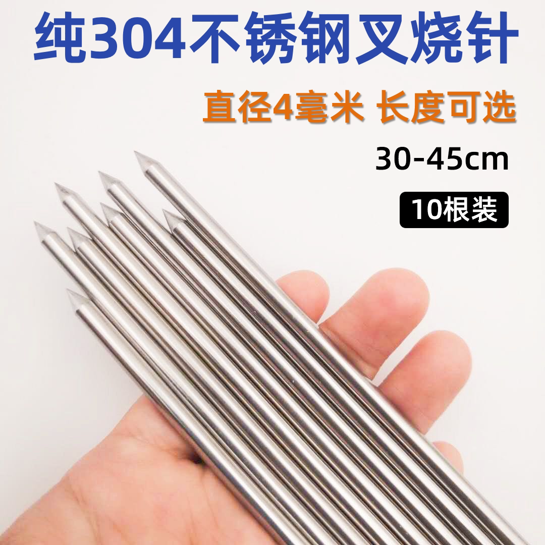 304 stainless steel barbeque needles barbecue roasting needles straight pig needles 4mm bold skewered barbecue suckling pig needles Macau roast pork