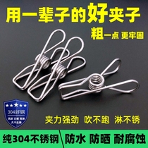 Authentic 304 stainless steel clotheswell clip clip Clamped Windproof Clothespin Multifunction Kitchen Small Food Snack clip
