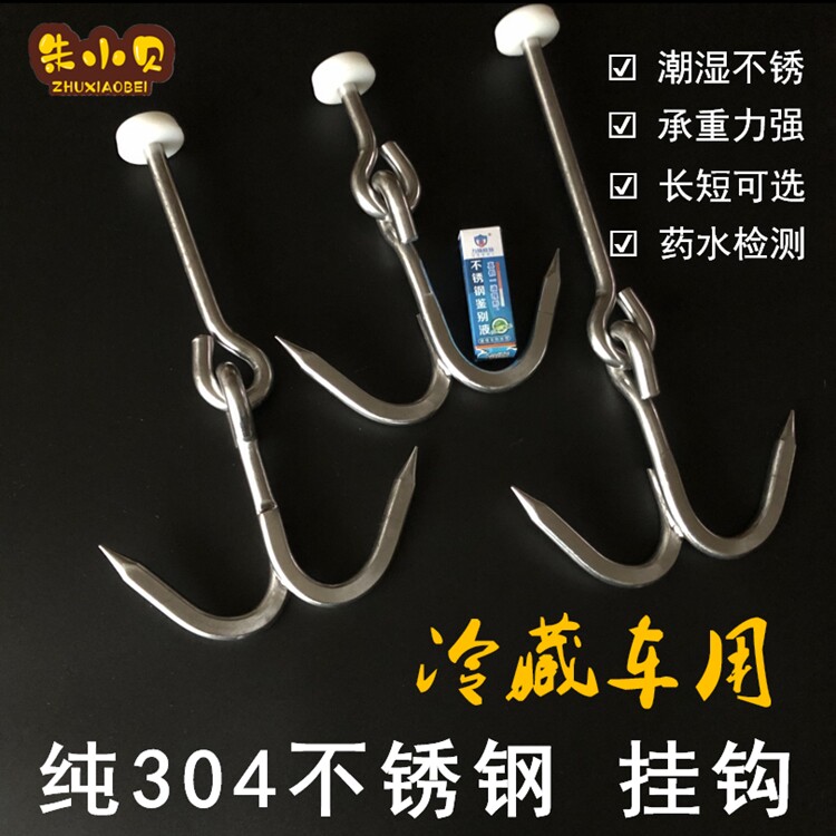 New Product 304 Stainless Steel Pork Hook Refrigerated Car Pendant Meat Hook Refrigerated Depot Slaughter Line Double Hook Hook Fixed Track