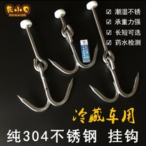 New product 304 Stainless Steel Pork Hook Refrigerated Truck Hung Meat Hook Cold Bank Slaughter Line Double Hook hook fixed track
