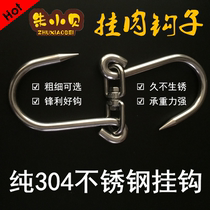 New products 304 Stainless Steel Hanging Meat Hook Pork Hook cow goat pickled salted meat Slaughter Meat Butcher Meat supermarket Coarse Single Hook