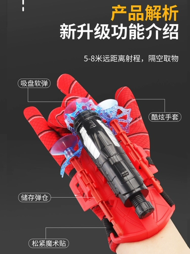 Герои, перчатки, игрушка для мальчиков, пусковая установка, паук, наука и технология, новая коллекция