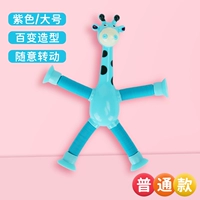 【Blue】 Extension и поглощение жирафа