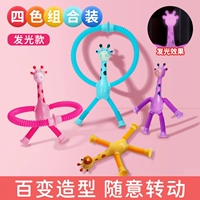 送 Модель смеха [купить один получен три] Телескопическая всасывающая чашка жираф