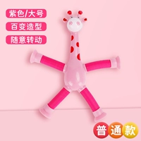 [Розовый] Телескопическая всасывающая чашка жирафа